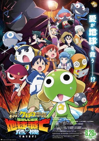 Sgt. Frog afişi