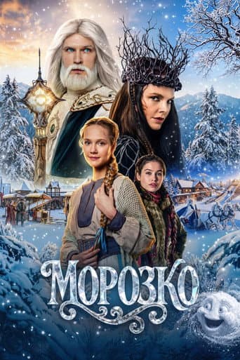 The Lord of Cold afişi