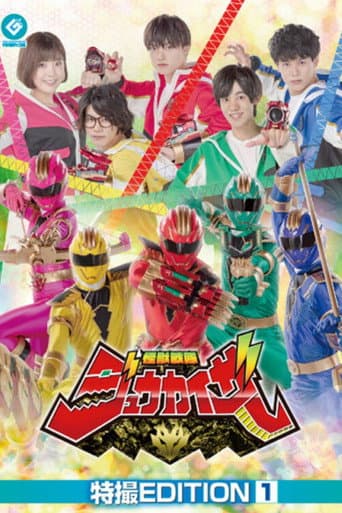 Kaijuu Sentai Jyuukaizar afişi