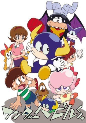 Wonder Bebil-kun afişi