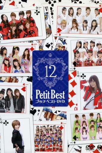 プッチベスト 12 afişi