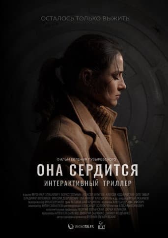 She Sees Red - Interactive Movie afişi