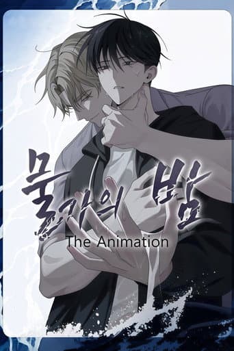 Low Tide in Twilight The Animation