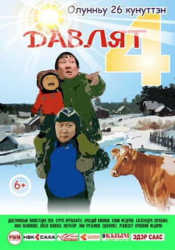 Давлят 4 afişi