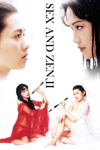 玉蒲團II玉女心經 afişi