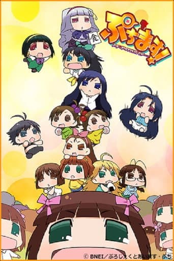 Puchimas!: Petit Idolm@ster afişi