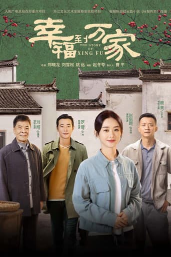 The Story of Xing Fu afişi