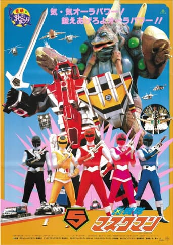 光戦隊マスクマンTHE MOVIE afişi