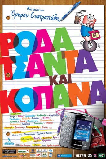 Roda tsanta kai kopana afişi