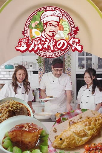 Food Mister afişi