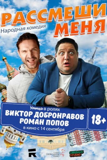 Humor Me afişi