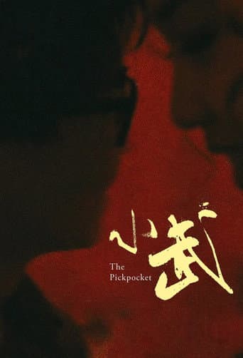 Pickpocket afişi