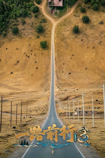 A Green Trip afişi