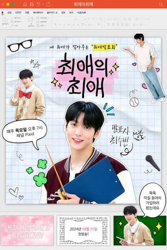 My Bias' Bias afişi