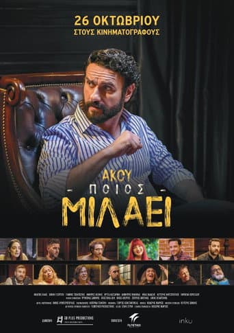 Listen who's talking. afişi