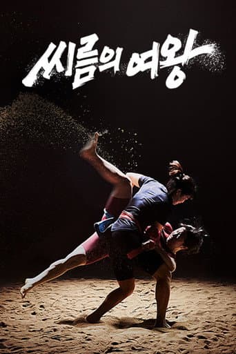 Queen of Wrestling afişi