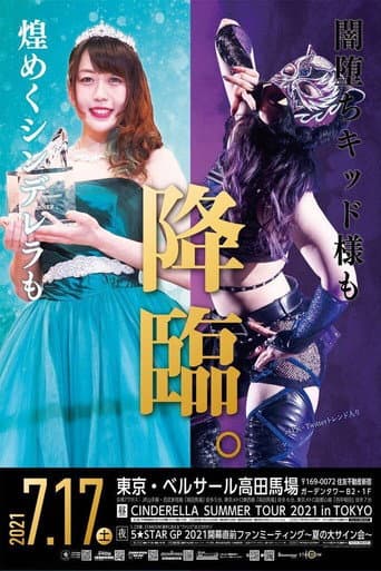 CINDERELLA SUMMER TOUR 2021 in TOKYO afişi