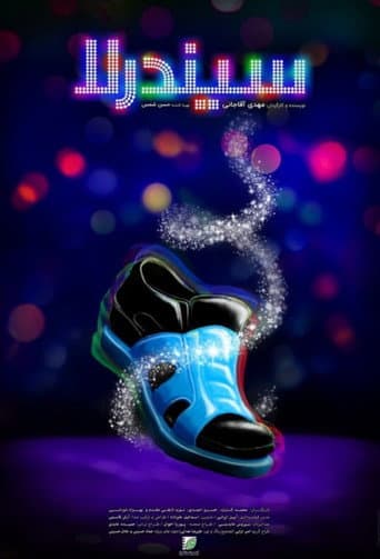 Cinderella afişi