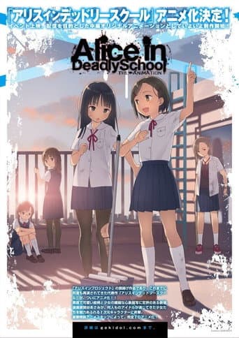 Alice in Deadly School afişi