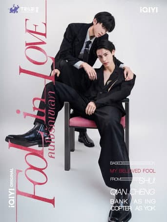Fool in love afişi