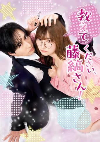Oshiete Kudasai, Fujishima-san! afişi