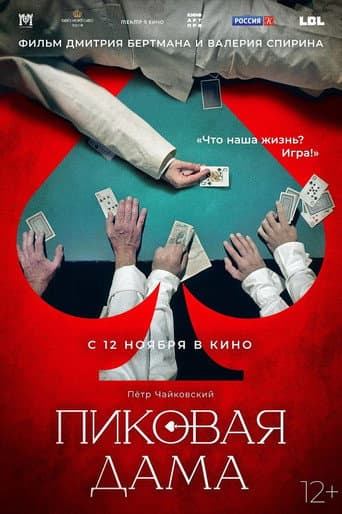 The Queen of Spades afişi