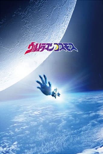 Ultraman Cosmos afişi