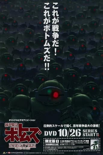 Armored Trooper VOTOMS: Pailsen Files afişi