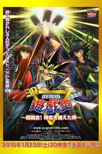 Yu-Gi-Oh! Bonds Beyond Time afişi