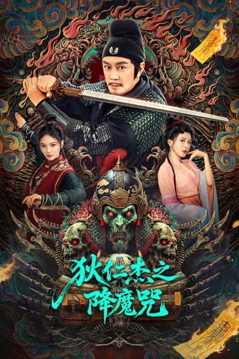 The Descent Curse of Di Renjie afişi