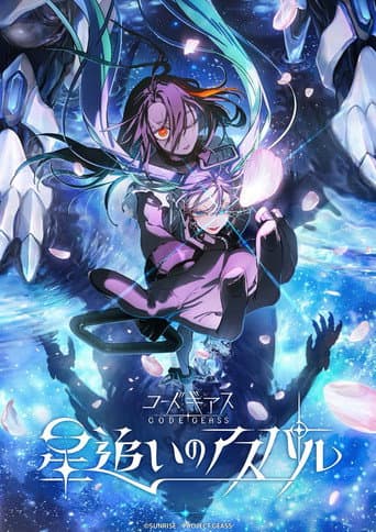 Code Geass: Aspar the Star Chaser afişi