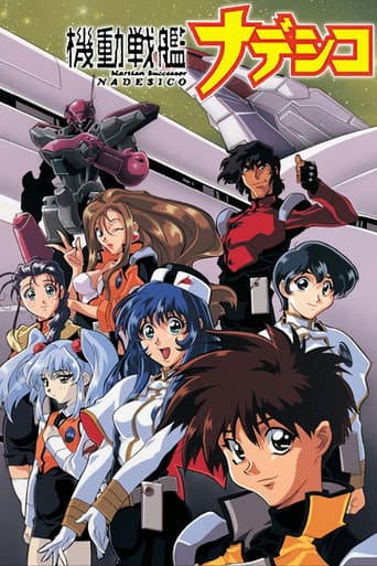 Martian Successor Nadesico afişi