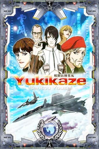 Yukikaze afişi