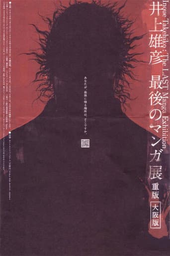 Takehiko Inoue: The Last Manga Exhibitions afişi