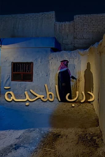 Darb El Mahabbah afişi
