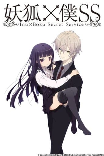 妖狐×僕SS afişi