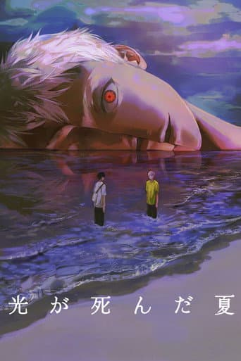 Stage 『The Summer Hikaru Died』 afişi
