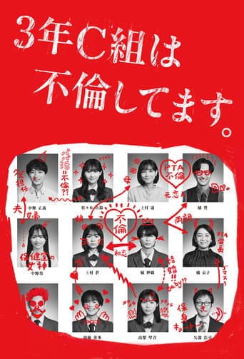 3年C組は不倫してます。 afişi