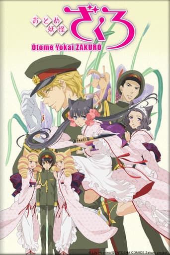 Zakuro afişi