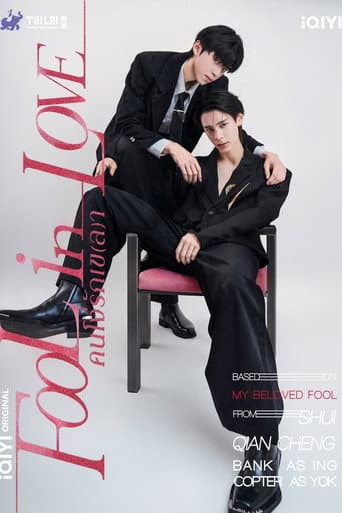 Fool in Love afişi