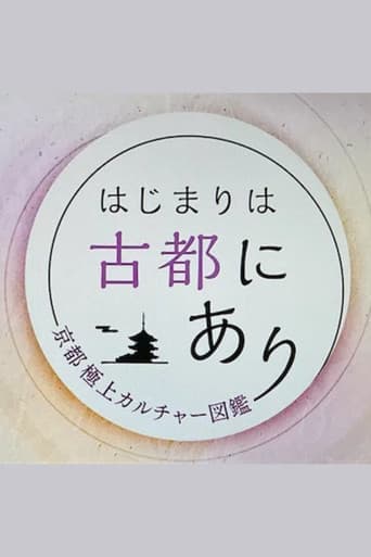 Hajimari wa Koto Niari afişi