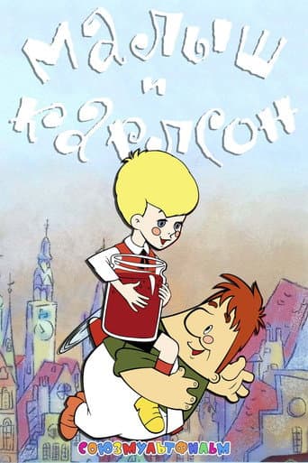 Junior and Karlson afişi