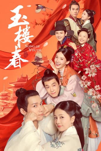Song of Youth afişi