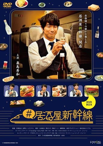 Izakaya Shinkansen afişi