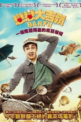 Barfi: Aşkın Dile İhtiyacı Yoktur afişi