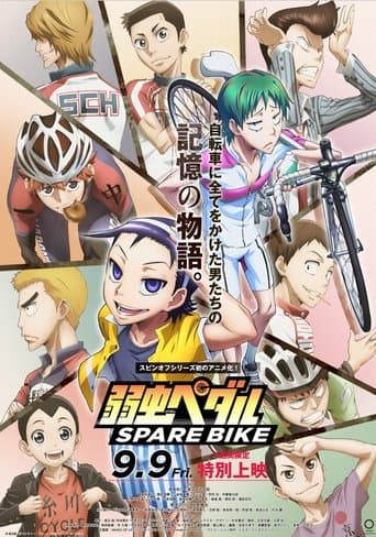 弱虫ペダル SPARE BIKE afişi