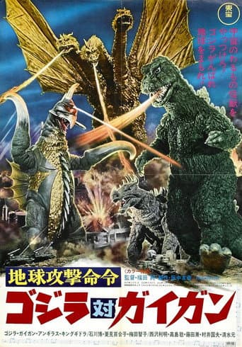 Godzilla vs. Gigan afişi