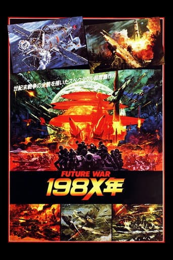 FUTURE WAR 198X年 afişi