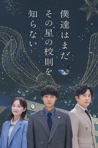 School Lawyer: Finding the Colors of the Stars afişi
