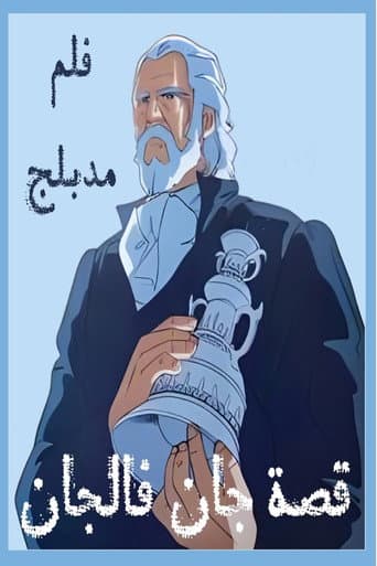 The Tale of Jean Valjean afişi